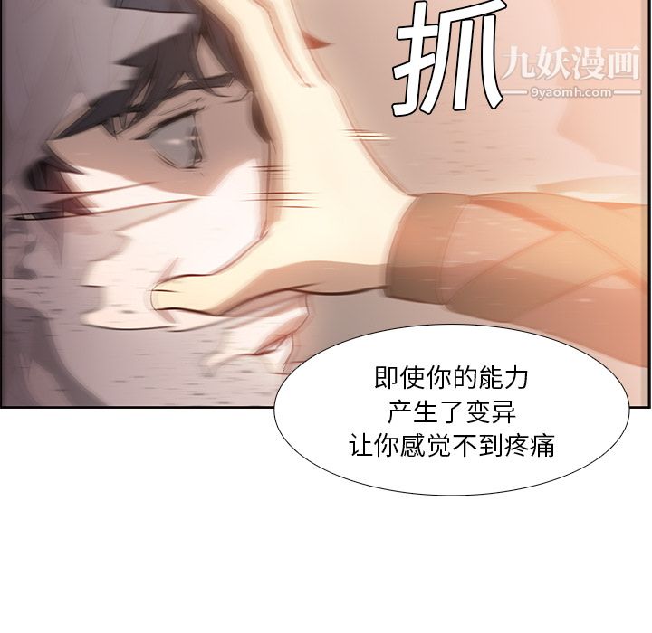 《Pain Killer-正义的背后》漫画最新章节第14话免费下拉式在线观看章节第【70】张图片