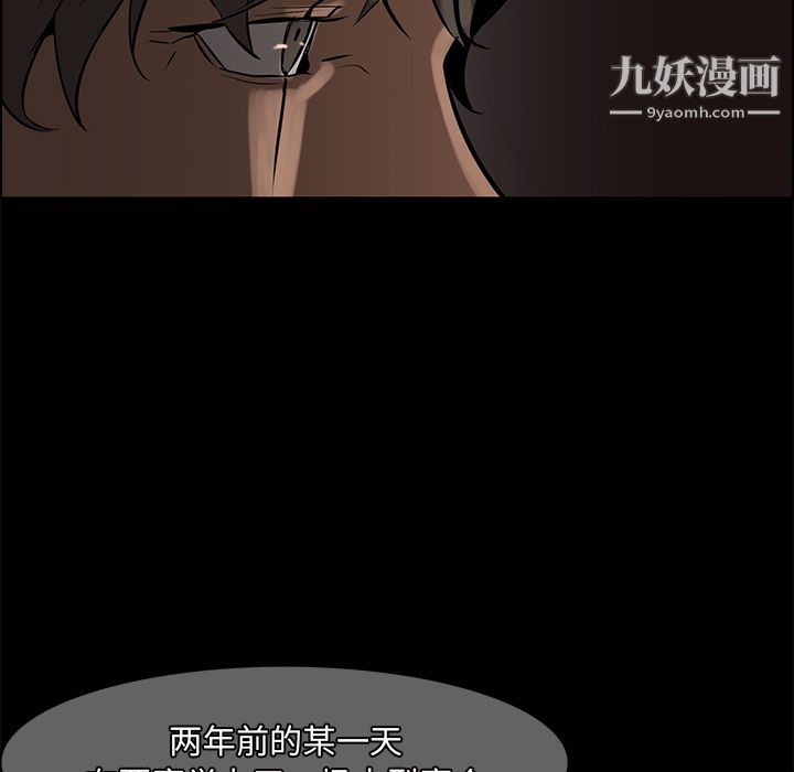 《Pain Killer-正义的背后》漫画最新章节第14话免费下拉式在线观看章节第【43】张图片