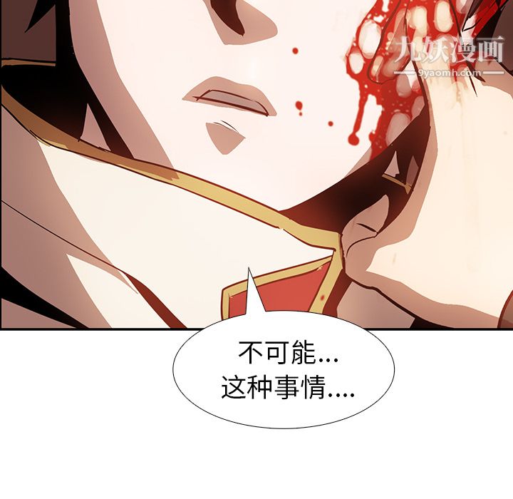 《Pain Killer-正义的背后》漫画最新章节第14话免费下拉式在线观看章节第【90】张图片