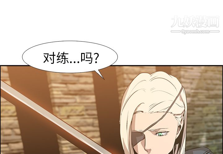 《Pain Killer-正义的背后》漫画最新章节第14话免费下拉式在线观看章节第【4】张图片