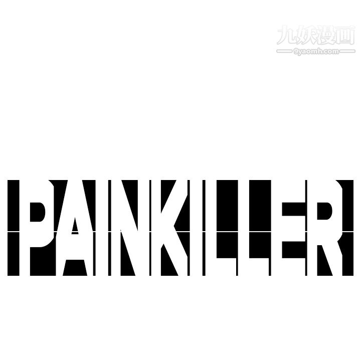 《Pain Killer-正义的背后》漫画最新章节第14话免费下拉式在线观看章节第【93】张图片