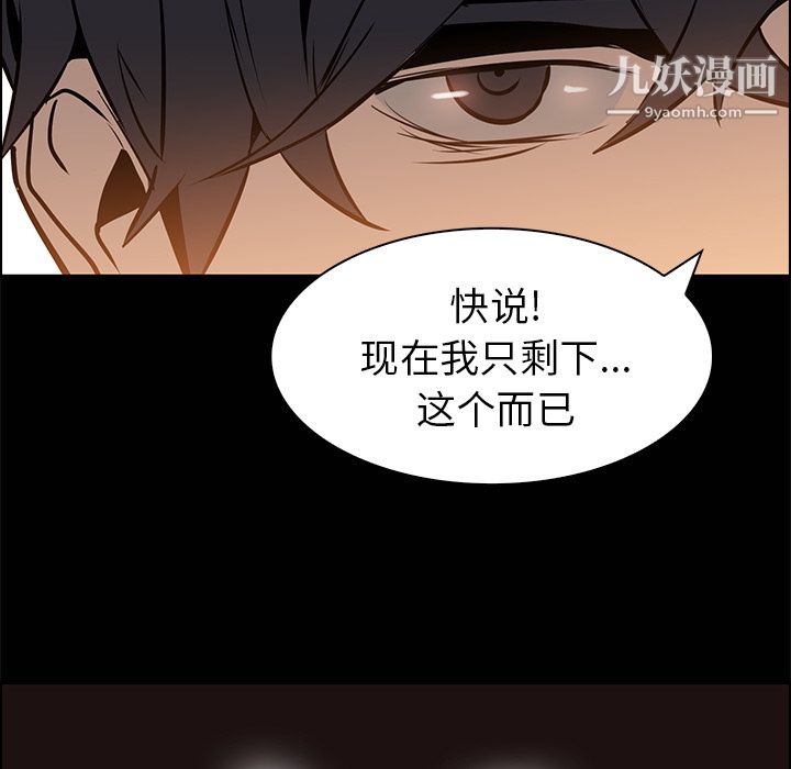 《Pain Killer-正义的背后》漫画最新章节第14话免费下拉式在线观看章节第【41】张图片