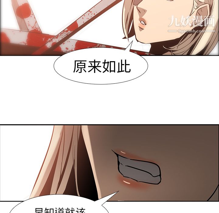 《Pain Killer-正义的背后》漫画最新章节第14话免费下拉式在线观看章节第【54】张图片