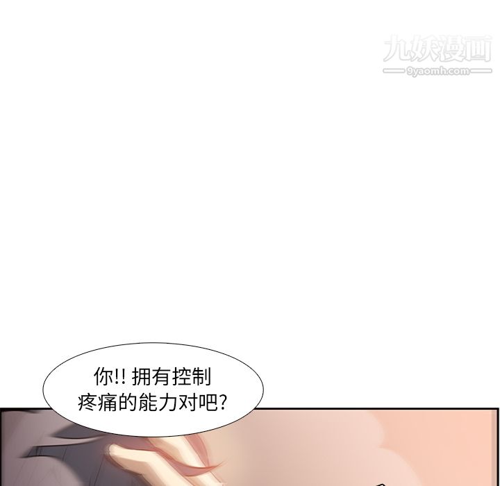 《Pain Killer-正义的背后》漫画最新章节第14话免费下拉式在线观看章节第【69】张图片