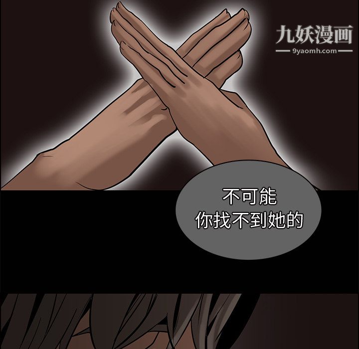 《Pain Killer-正义的背后》漫画最新章节第14话免费下拉式在线观看章节第【42】张图片