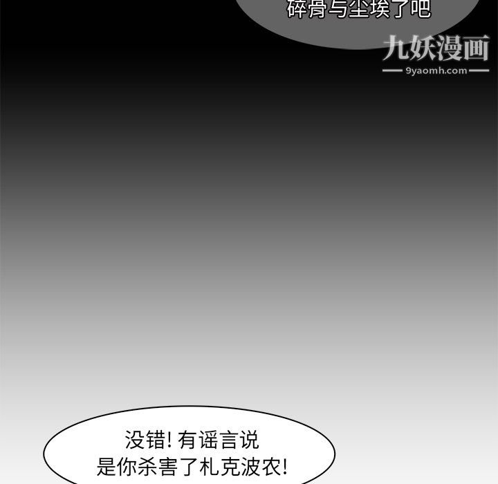 《Pain Killer-正义的背后》漫画最新章节第14话免费下拉式在线观看章节第【51】张图片