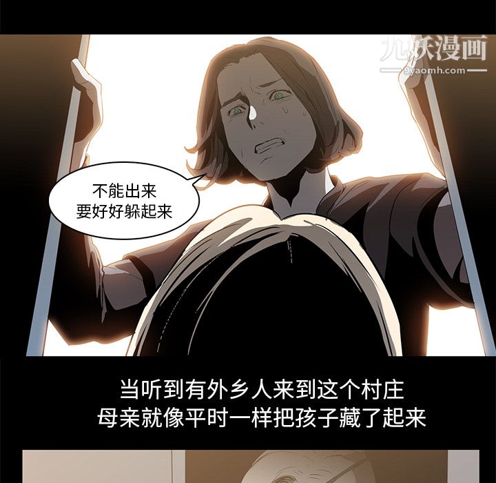 《Pain Killer-正义的背后》漫画最新章节第15话免费下拉式在线观看章节第【28】张图片