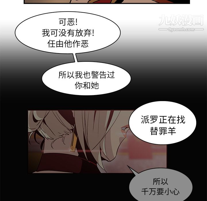 《Pain Killer-正义的背后》漫画最新章节第15话免费下拉式在线观看章节第【60】张图片