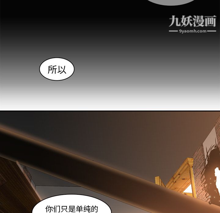 《Pain Killer-正义的背后》漫画最新章节第15话免费下拉式在线观看章节第【61】张图片