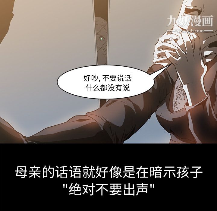 《Pain Killer-正义的背后》漫画最新章节第15话免费下拉式在线观看章节第【33】张图片