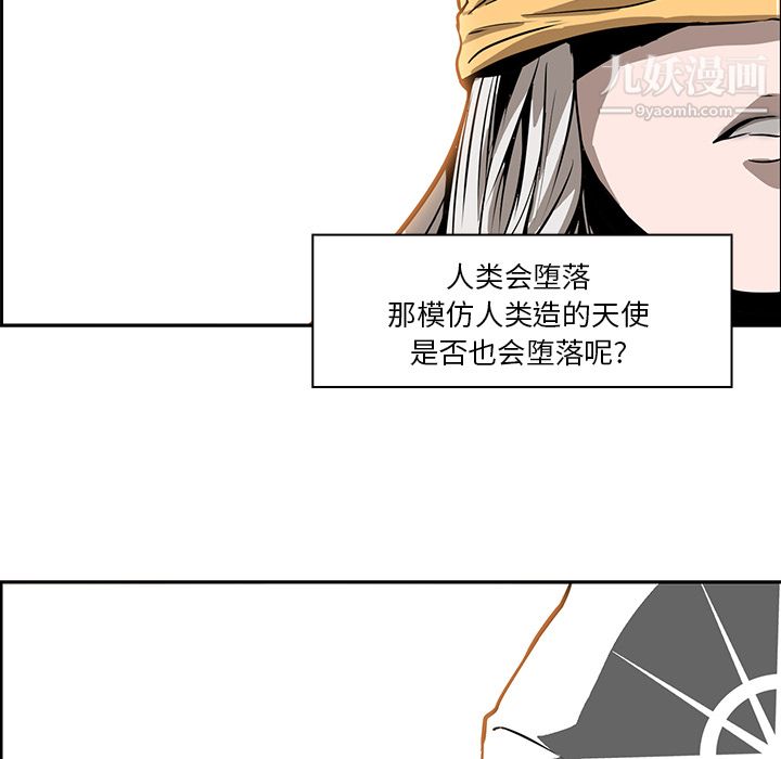 《Pain Killer-正义的背后》漫画最新章节第15话免费下拉式在线观看章节第【9】张图片