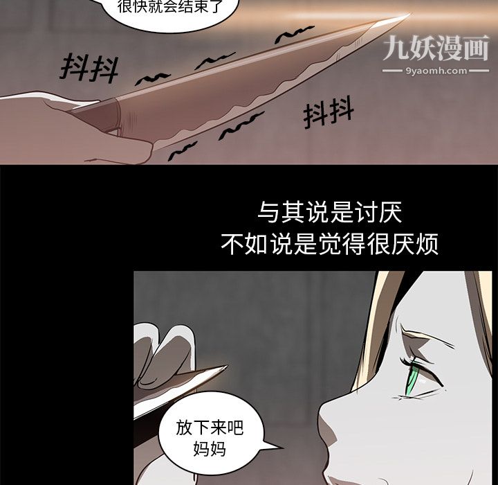 《Pain Killer-正义的背后》漫画最新章节第15话免费下拉式在线观看章节第【22】张图片