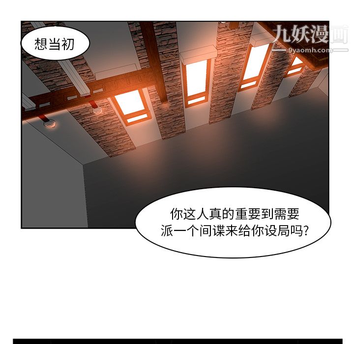 《Pain Killer-正义的背后》漫画最新章节第15话免费下拉式在线观看章节第【79】张图片