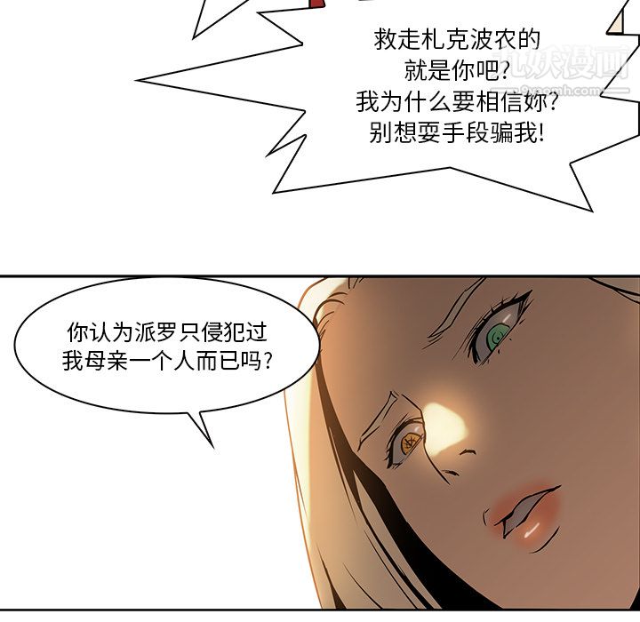 《Pain Killer-正义的背后》漫画最新章节第15话免费下拉式在线观看章节第【55】张图片