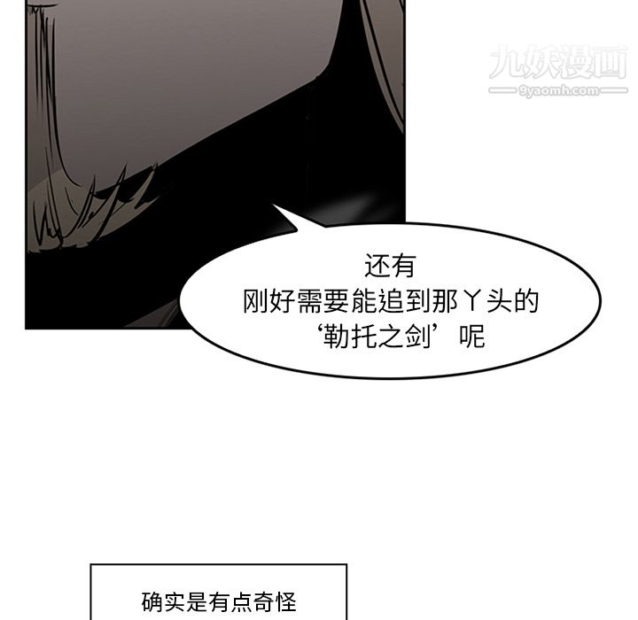 《Pain Killer-正义的背后》漫画最新章节第15话免费下拉式在线观看章节第【85】张图片