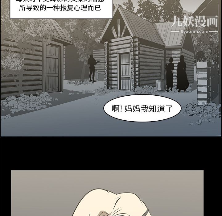 《Pain Killer-正义的背后》漫画最新章节第15话免费下拉式在线观看章节第【25】张图片