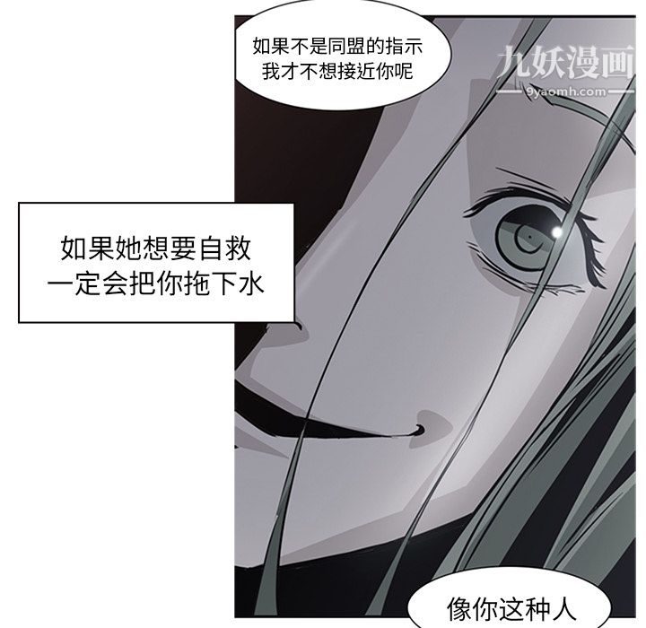 《Pain Killer-正义的背后》漫画最新章节第15话免费下拉式在线观看章节第【76】张图片