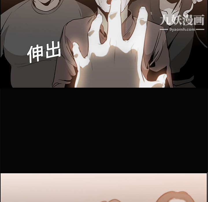 《Pain Killer-正义的背后》漫画最新章节第15话免费下拉式在线观看章节第【46】张图片