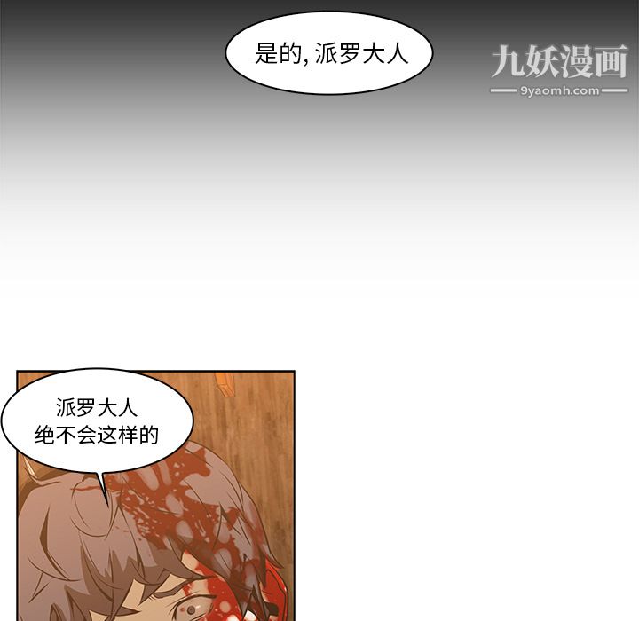 《Pain Killer-正义的背后》漫画最新章节第15话免费下拉式在线观看章节第【53】张图片