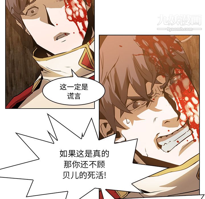 《Pain Killer-正义的背后》漫画最新章节第15话免费下拉式在线观看章节第【54】张图片