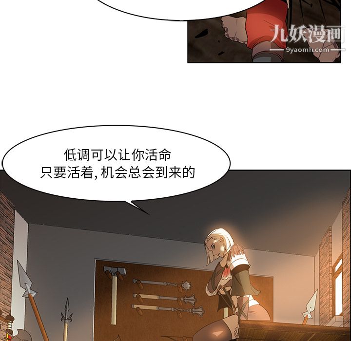 《Pain Killer-正义的背后》漫画最新章节第15话免费下拉式在线观看章节第【100】张图片