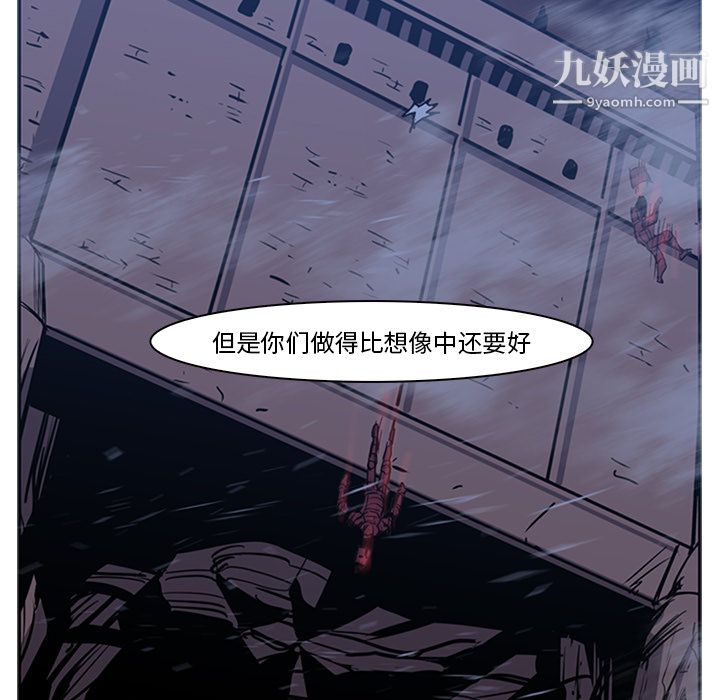 《Pain Killer-正义的背后》漫画最新章节第15话免费下拉式在线观看章节第【105】张图片