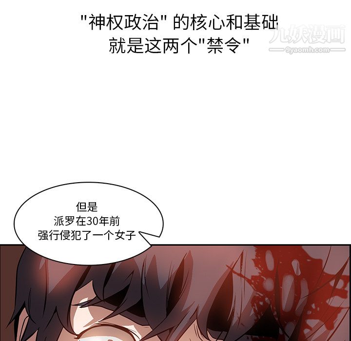 《Pain Killer-正义的背后》漫画最新章节第15话免费下拉式在线观看章节第【17】张图片