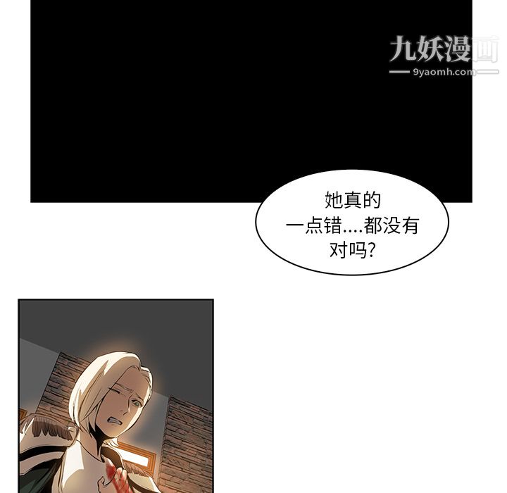 《Pain Killer-正义的背后》漫画最新章节第15话免费下拉式在线观看章节第【90】张图片