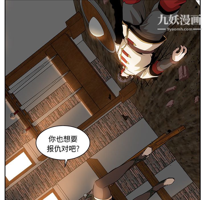 《Pain Killer-正义的背后》漫画最新章节第15话免费下拉式在线观看章节第【97】张图片