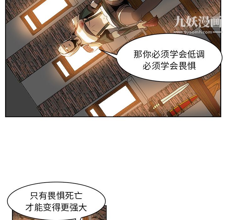 《Pain Killer-正义的背后》漫画最新章节第15话免费下拉式在线观看章节第【98】张图片