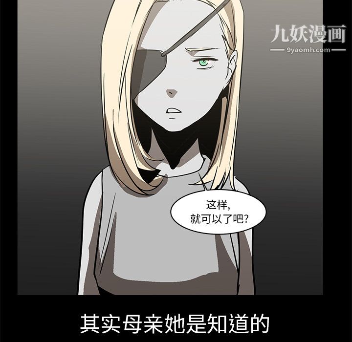 《Pain Killer-正义的背后》漫画最新章节第15话免费下拉式在线观看章节第【26】张图片