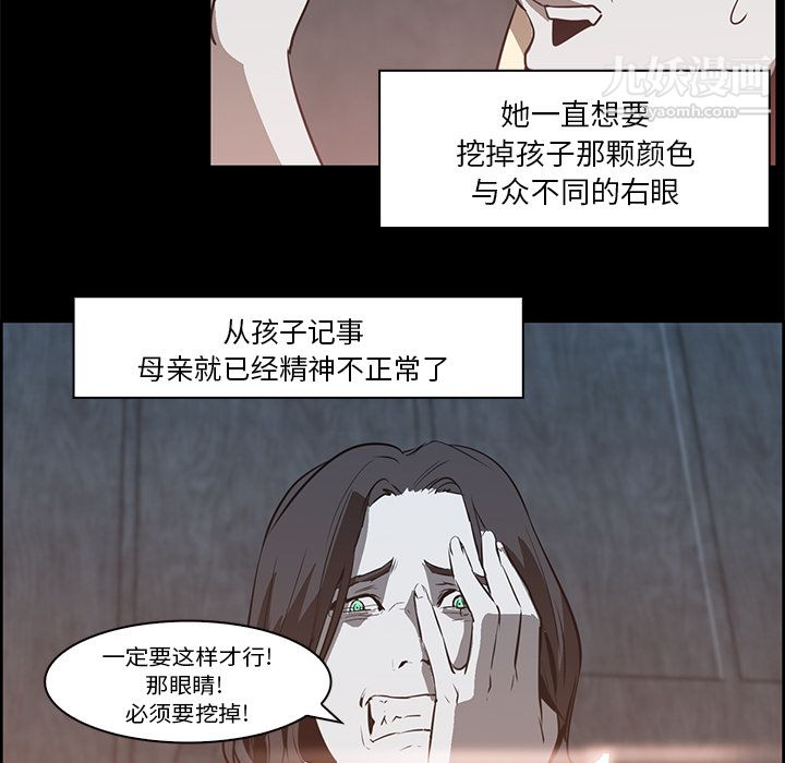 《Pain Killer-正义的背后》漫画最新章节第15话免费下拉式在线观看章节第【23】张图片