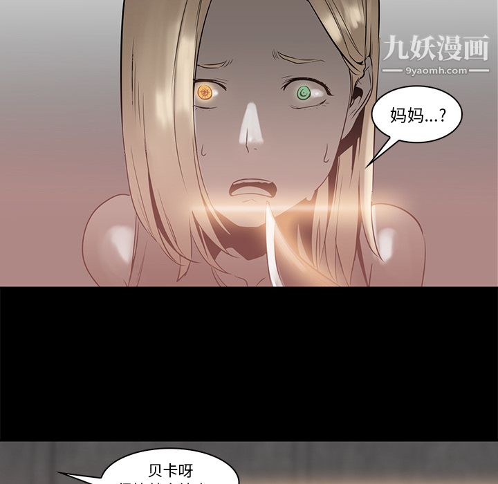 《Pain Killer-正义的背后》漫画最新章节第15话免费下拉式在线观看章节第【21】张图片