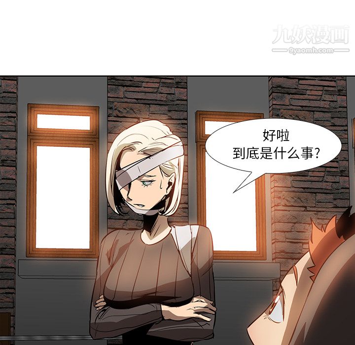 《Pain Killer-正义的背后》漫画最新章节第16话免费下拉式在线观看章节第【75】张图片