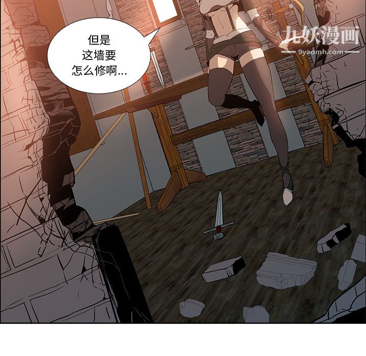 《Pain Killer-正义的背后》漫画最新章节第16话免费下拉式在线观看章节第【29】张图片