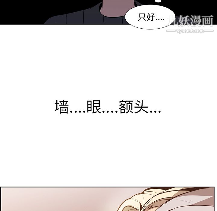 《Pain Killer-正义的背后》漫画最新章节第16话免费下拉式在线观看章节第【72】张图片