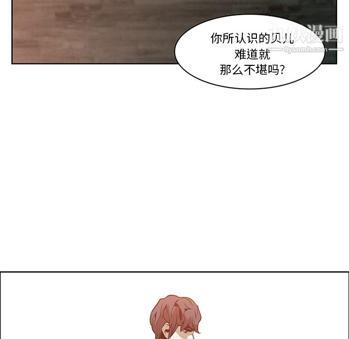 《Pain Killer-正义的背后》漫画最新章节第16话免费下拉式在线观看章节第【92】张图片