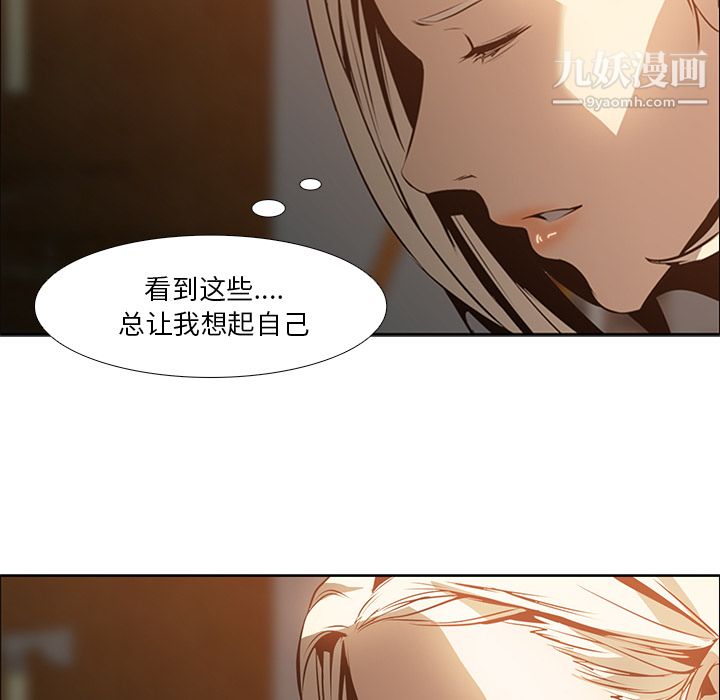 《Pain Killer-正义的背后》漫画最新章节第16话免费下拉式在线观看章节第【17】张图片