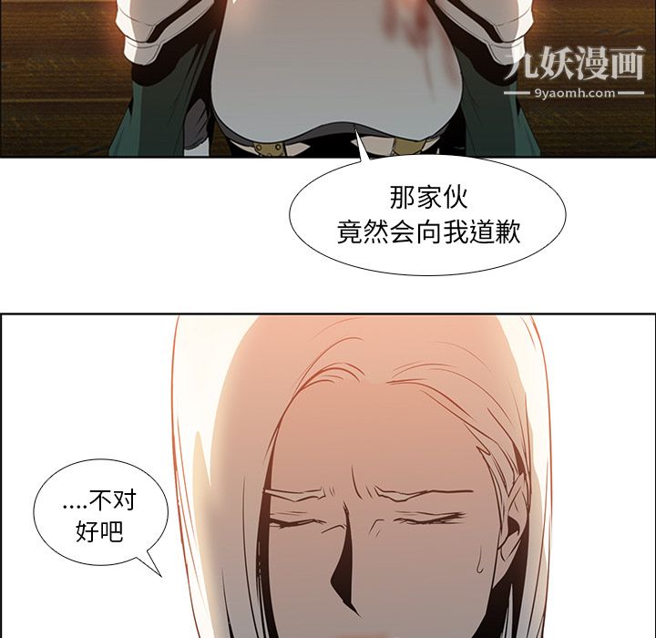 《Pain Killer-正义的背后》漫画最新章节第16话免费下拉式在线观看章节第【27】张图片