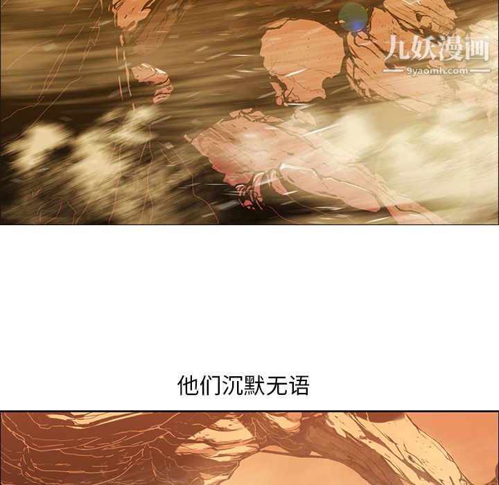 《Pain Killer-正义的背后》漫画最新章节第16话免费下拉式在线观看章节第【82】张图片