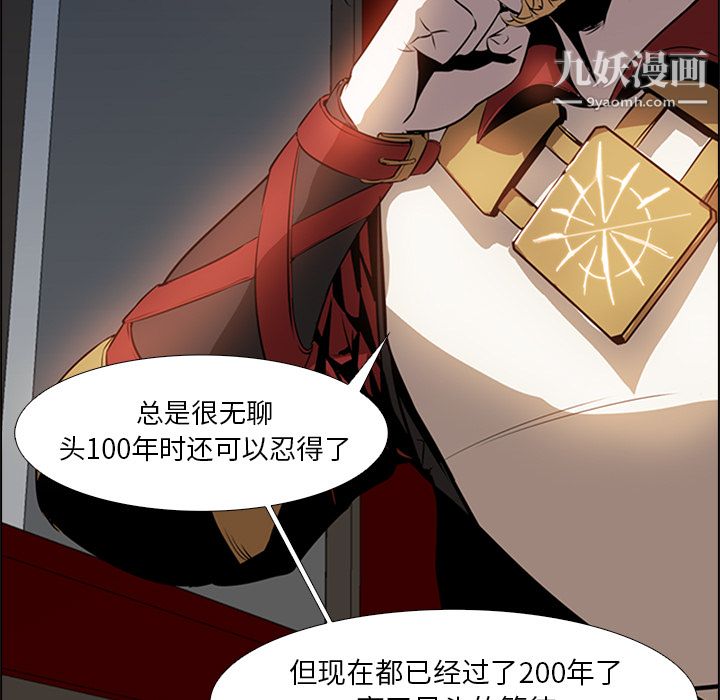 《Pain Killer-正义的背后》漫画最新章节第16话免费下拉式在线观看章节第【38】张图片