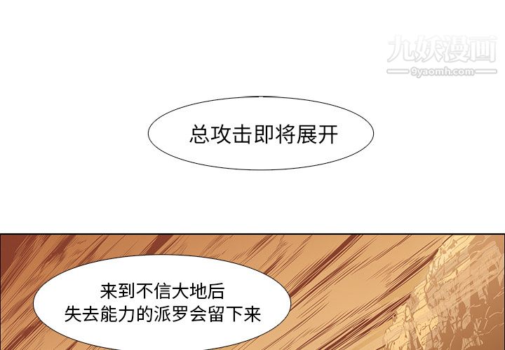 《Pain Killer-正义的背后》漫画最新章节第16话免费下拉式在线观看章节第【1】张图片