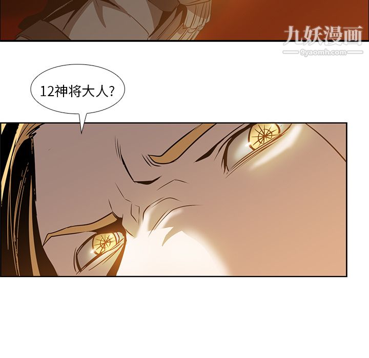 《Pain Killer-正义的背后》漫画最新章节第16话免费下拉式在线观看章节第【53】张图片