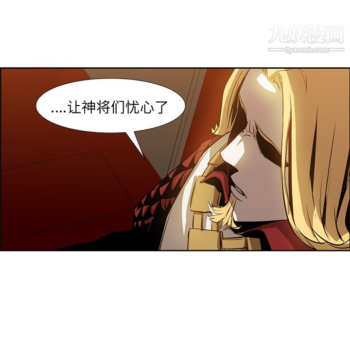 《Pain Killer-正义的背后》漫画最新章节第16话免费下拉式在线观看章节第【59】张图片