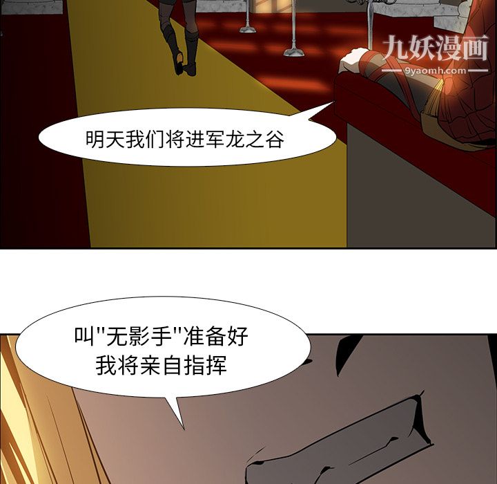 《Pain Killer-正义的背后》漫画最新章节第16话免费下拉式在线观看章节第【61】张图片