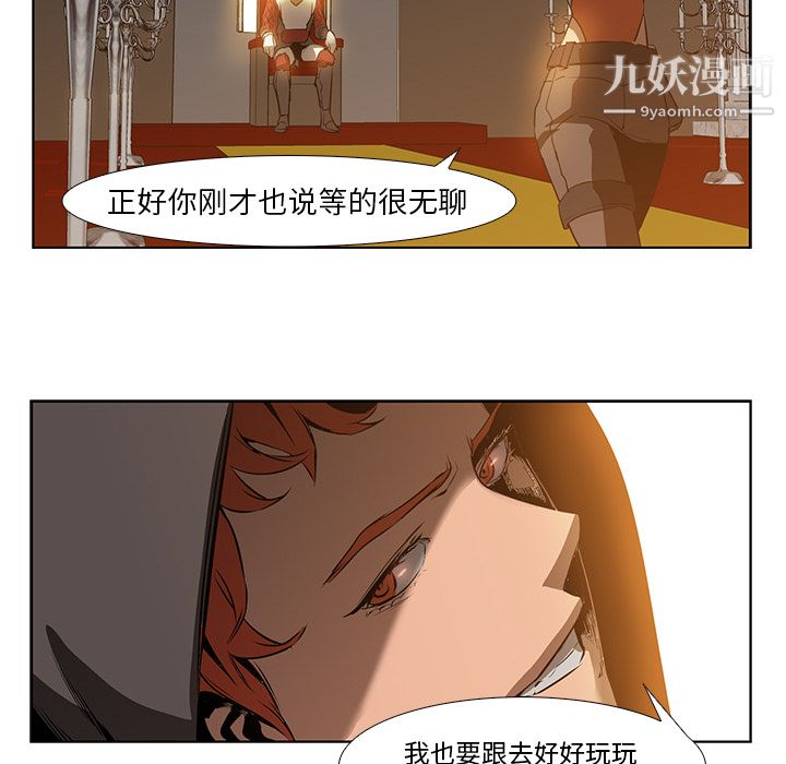 《Pain Killer-正义的背后》漫画最新章节第16话免费下拉式在线观看章节第【63】张图片