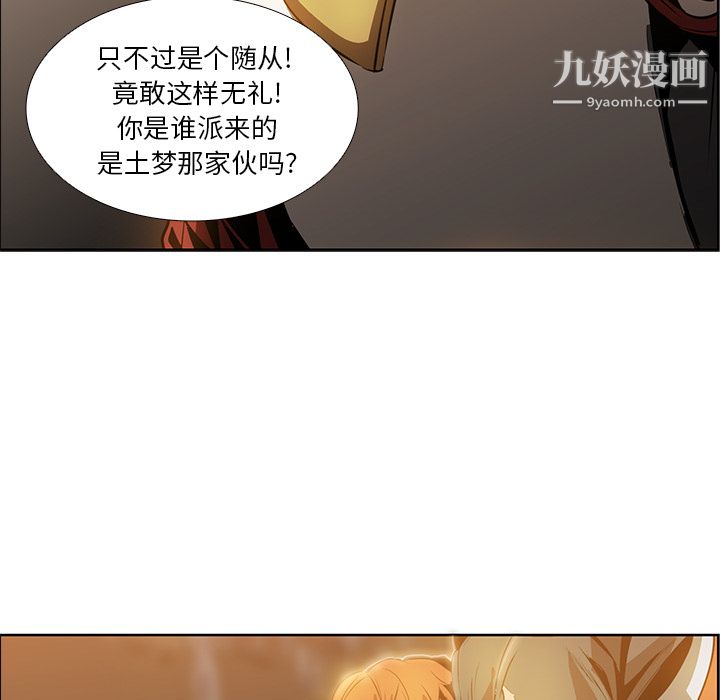 《Pain Killer-正义的背后》漫画最新章节第16话免费下拉式在线观看章节第【50】张图片