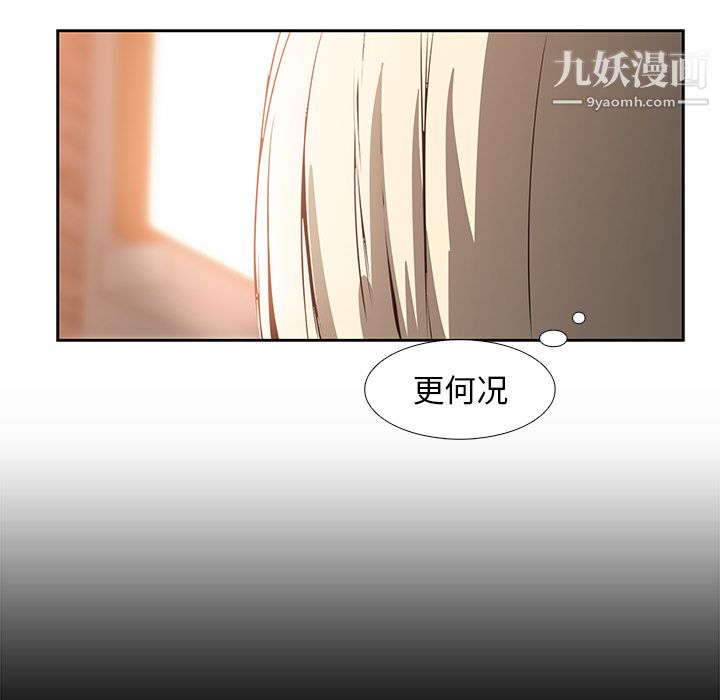 《Pain Killer-正义的背后》漫画最新章节第16话免费下拉式在线观看章节第【10】张图片