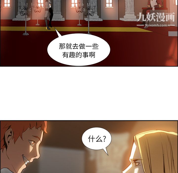 《Pain Killer-正义的背后》漫画最新章节第16话免费下拉式在线观看章节第【41】张图片