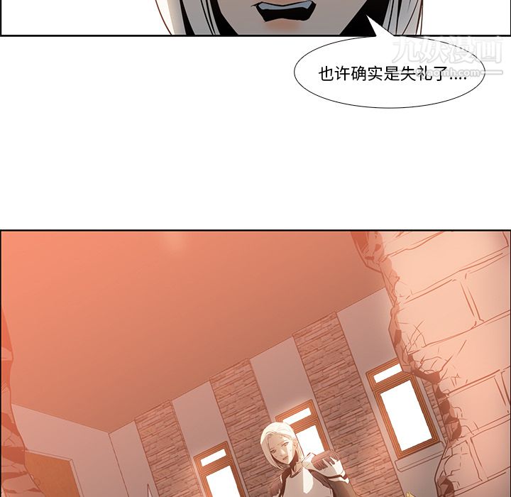 《Pain Killer-正义的背后》漫画最新章节第16话免费下拉式在线观看章节第【28】张图片